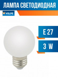 ЭЛЕКТРИКА VOLPE LED-G60-3W/RGB/E27/FR/С
