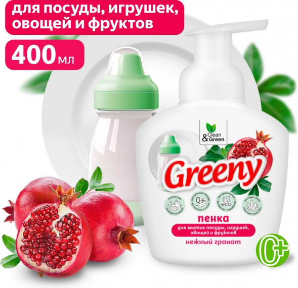 CLEAN&amp;GREEN Пенка для мытья посуды, игрушек, овощей и фруктов &quot;Greeny&quot; нежный гранат 400 мл. CG8328