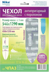 Чехол NIKA ЧПА3 в ассортименте