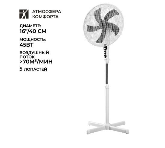 Вентилятор TIMBERK T-SF1601 белый