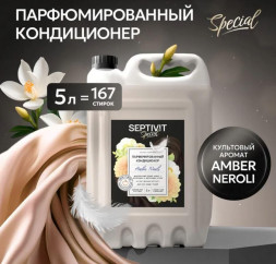 Гель для стирки SEPTIVIT 440_5 Special Amber Neroli 5л SEPTIVIT 440_5 Special Amber Neroli 5л