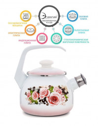 Чайник ЭСТЕТ ЭТ-71605 Чайник &quot;Розы и кофе&quot; 2,5л со свистком (47375)