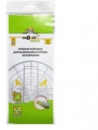 Клеевая ловушка для выявления и отлова белокрылки в теплицах NADZOR Клеевая ловушка для выявления и отлова белокрылки в теплицах, 4 шт., Garden PEST24