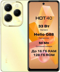 Смартфон INFINIX Hot 40 8/256Gb Gold (10050007)