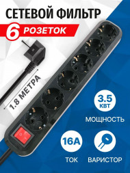 5BITES SP6B-318 6 роз х 1,8 м черный