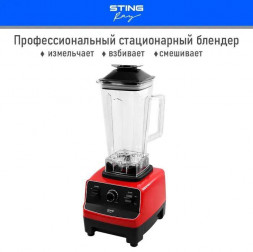 блендер стационарный STINGRAY ST-KP2200A черный/красный (38686)