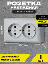 Розетка VESTA-ELECTRIC (FRZ00010222SRM) Mega ,серый