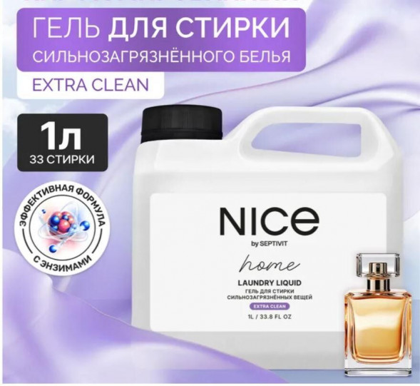 Гель для стирки SEPTIVIT 353 NICE Сильнозагрязненные Вещи 1л 10шт/кор SEPTIVIT 353 NICE Сильнозагрязненные Вещи 1л 10шт/кор