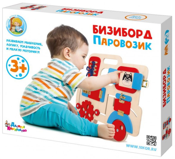 Детские игры ДЕСЯТОЕ КОРОЛЕВСТВО Бизиборд Паровозик 02101