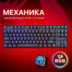 Клавиатура REDRAGON (70964) Kumara Pro RGB, 87 клавиши