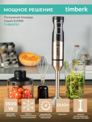 Блендер TIMBERK T-HB42F01