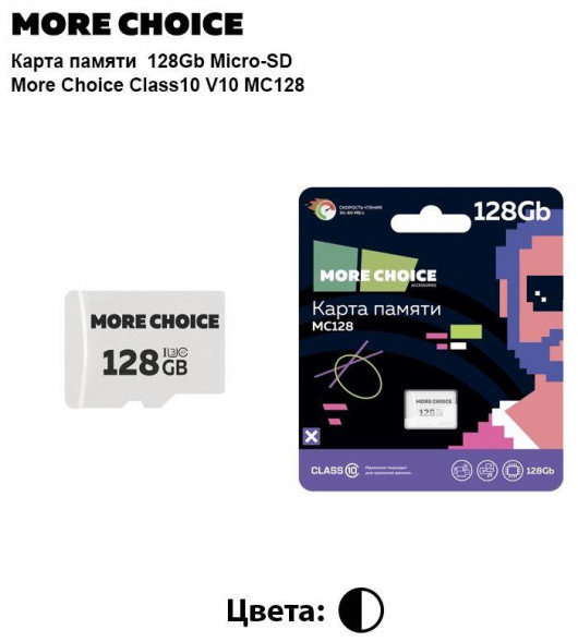 Карта памяти MORE CHOICE (4610196407598) MC128