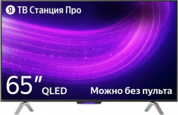 Телевизор ЯНДЕКС TV Station Pro 65 YNDX-00102 SMART TV