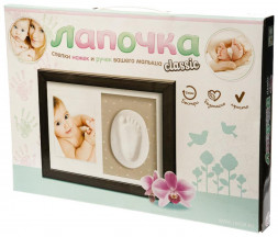 Детские игры ДЕСЯТОЕ КОРОЛЕВСТВО Набор "Лапочка. Слепки ножек и ручек вашего малыша Классик" (бол.рамка со стеклом) коричн.рамка 02771