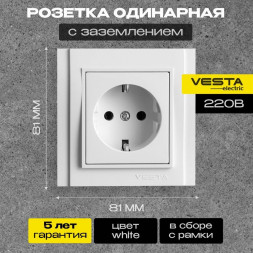 Розетка VESTA-ELECTRIC (FRZ00020102BEL) Verona ,белый