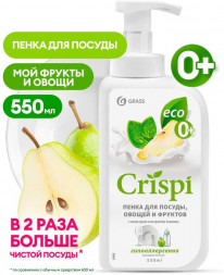 Средство для мытья посуды GRASS 125455 "CRISPI" ПЕНКА с соком груши и экстрактом базилика. 550 мл GRASS 125455 "CRISPI" ПЕНКА с соком груши и экстрактом базилика. 550 мл