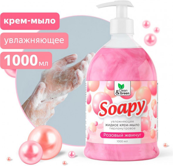 CLEAN&amp;AMP;GREEN Крем-мыло жидкое с перламутром &quot;Soapy&quot; розовый жемчуг увлажн. с дозатор. 1000 мл. Clean&amp;Green CG8310