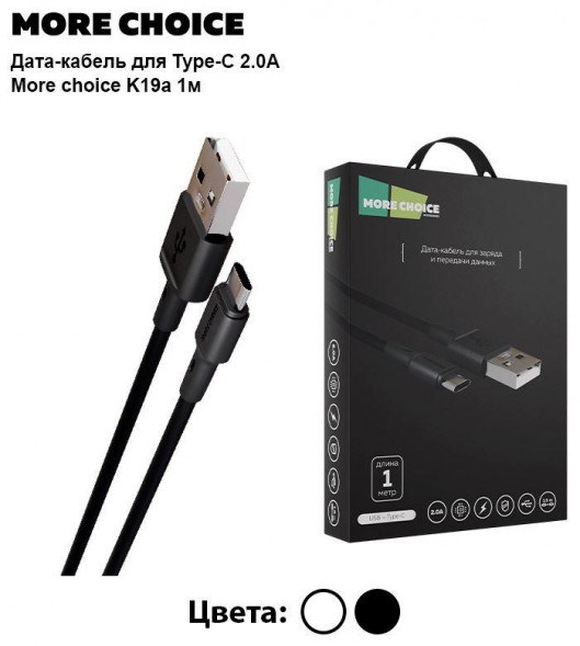 Дата-кабель USB MORE CHOICE (4610196408205) K19a 1м