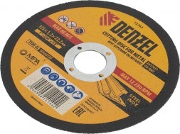 Отрезной круг DENZEL Круг отрезной по металлу, 125 х 1.2 х 22.2 мм Denzel 73762