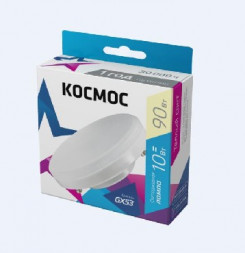 Лампа КОСМОС LKSM_LED10WGX5330C