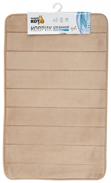 Коврик для ванной РЫЖИЙ КОТ Коврик для ванной &quot;Cozy&quot;, 50*80 см, цвет-бежевый (102529)