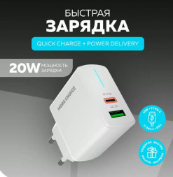 СЗУ MORE CHOICE (4620202551252) NC61a White = 1USB+1USB-C 3.0A PD 20W+QC3.0 быстрая зарядка для Type-C