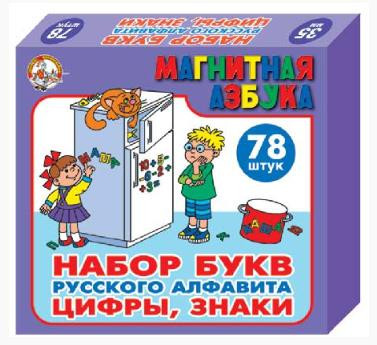 Детские игры ДЕСЯТОЕ КОРОЛЕВСТВО Набор букв рус.алфавита, цифр и знаков магн. (h35 мм, 78 шт) 00849
