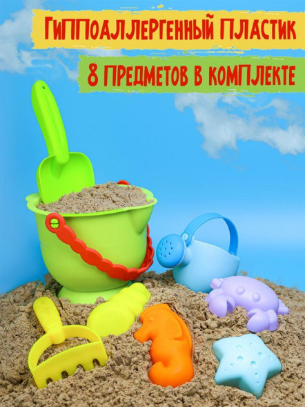 Игрушка РЫЖИЙ КОТ Песочный набор Летний (ведро,лейка,лопатка,грабли,4 формочки)(в сетке) ИК-0501 ПП-00197897