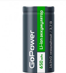 Батарейка GOPOWER (00-00024375) Li-ion 16340 PK1 3.7V 650mAh без защиты