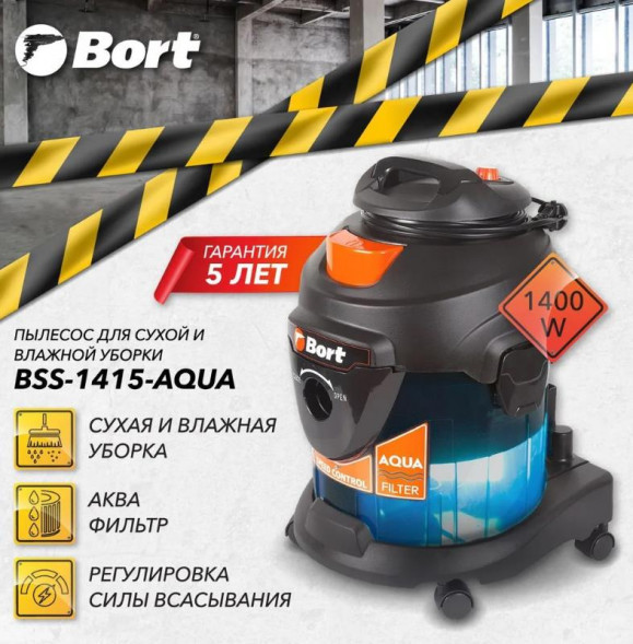 Пылесос моющий BORT BSS-1415-AQUA Пылесос для сухой и влажной уборки