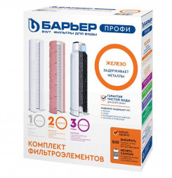 Картридж БАРЬЕР Р133Р00 ПРОФИ ЖЕЛЕЗО комплект