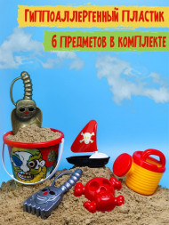 Игрушка РЫЖИЙ КОТ Песочный набор Пиратский (ведро,лейка,лодка,лопатка,грабли,1 форма)(в сетке) ИК-0496 ПП-00197892