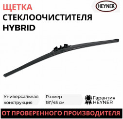 HEYNER (028 000) Щетка с/о 45см/18" (гибрид) HYBRID