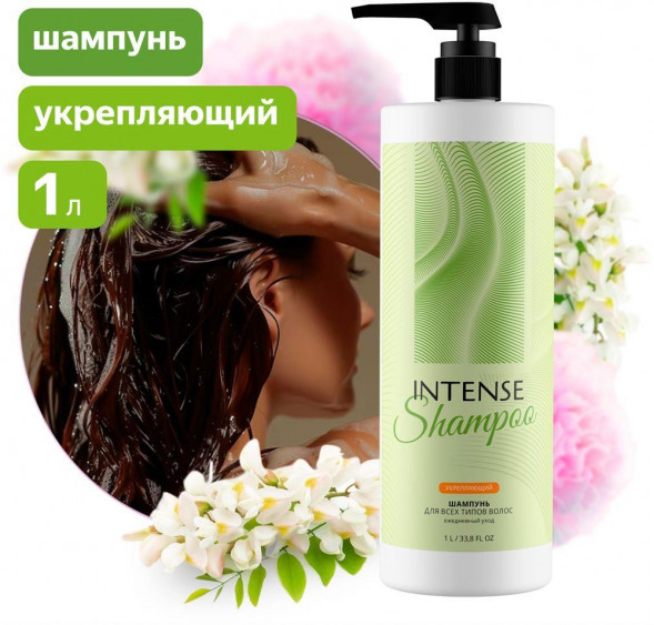 CLEAN&amp;AMP;GREEN Шампунь для волос INTENSE укрепляющий (для всех типов волос) 1000 мл. с дозатором Clean&amp;Green CG8336