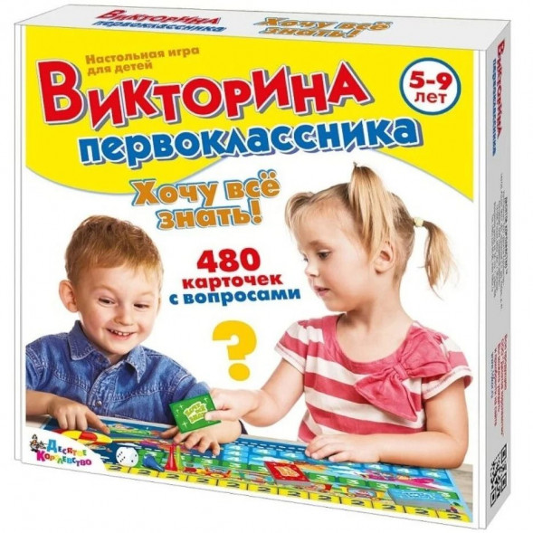 Детские игры ДЕСЯТОЕ КОРОЛЕВСТВО Игра настольная &quot;Викторина первоклассника. Хочу все знать&quot; 02881