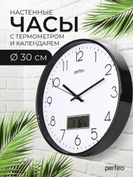Часы PERFEO (PF_E2066) "PF-WC-023"(С1), круг. 30 см, с темп и кален. черный корпус / белый циферблат