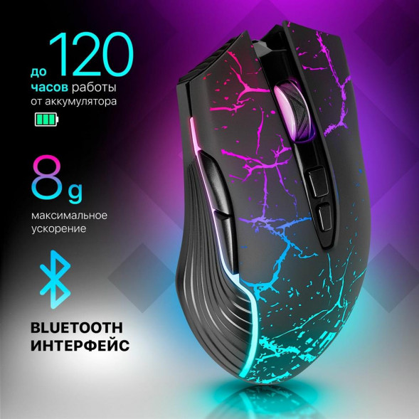 Мышь DEFENDER (52557) Commander GM-511 - Bluetooth