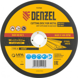 Отрезной круг DENZEL Круг отрезной по металлу, 180 х 2.5 х 22.2 мм Denzel 73784