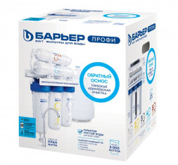 Фильтр для воды БАРЬЕР Н151Р01 ПРОФИ ОСМО 100