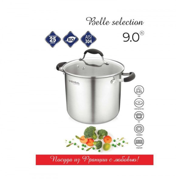 КАСТРЮЛИ VENSAL 1529VS Кастрюля Vensal Belle selection из нержавеющей стали 9л (24см) с крышкой