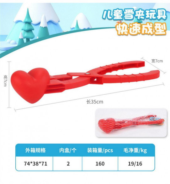 Игрушка РЫЖИЙ КОТ Форма для снега 35х7х7см, в сетке СЛ-5612 ПП-00206629