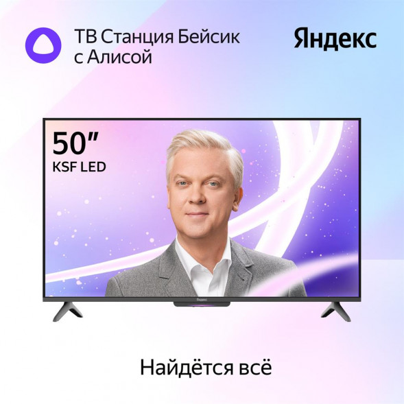 Телевизор ЯНДЕКС 50&quot; YNDX-00075 Бейсик/UHD/VA/KSF LED/Smart YaOS/3-32Гб/БТ/ТВ Станция с Алисой/YandexGPT/Черный