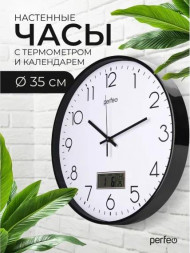 Часы PERFEO (PF_E2067) "PF-WC-024"(С1), круг. 35 см, с темп и кален. белый корпус / белый циферблат