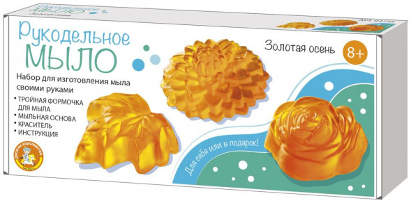 Детские игры ДЕСЯТОЕ КОРОЛЕВСТВО Набор для изготовления мыла. Рукодельное мыло своими руками &quot;Золотая осень&quot; 04735