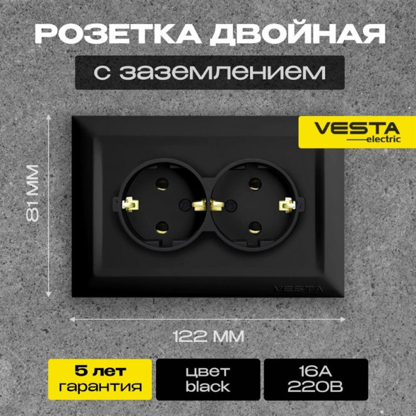 Розетка VESTA-ELECTRIC (FRZ00020202CMT) Roma ,черный