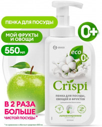 Средство для мытья посуды GRASS 125454 "CRISPI" ПЕНКА с маслами белого хлопка. 550 мл GRASS 125454 "CRISPI" ПЕНКА с маслами белого хлопка. 550 мл