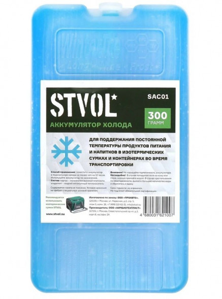 Аккумулятор холода STVOL SAC01 пластиковый, 300 гр/мин темп. поддержания 4,2ч