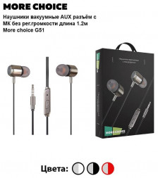 Bluetooth-наушники накладные MORE CHOICE (4610196408908) G51