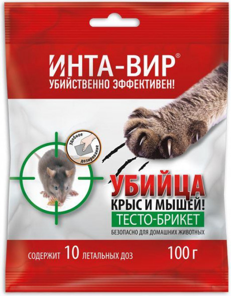ИНТА ВИР Родентицид тесто-брикет 100г (15шт.)