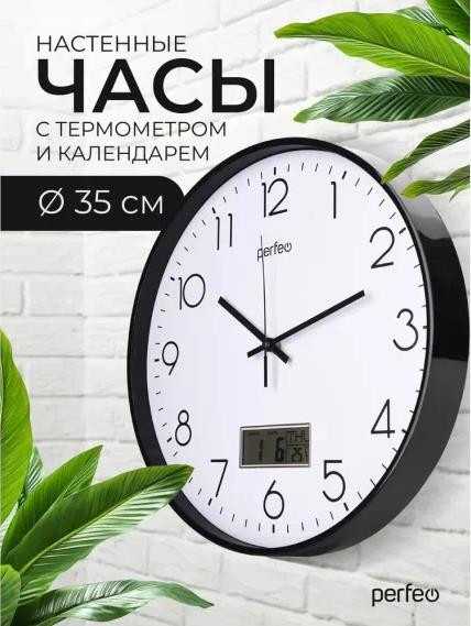 Часы PERFEO (PF_E2068) &quot;PF-WC-024&quot;(С1), круг. 35 см, с темп и кален. черный корпус / белый циферблат